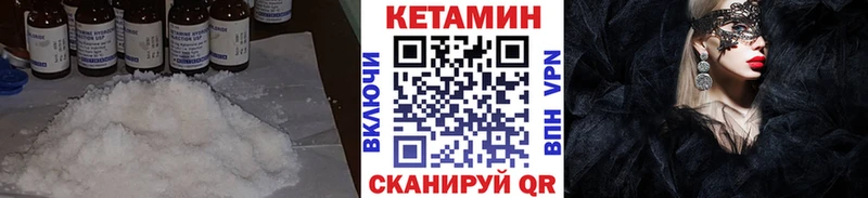 Кетамин ketamine  Чапаевск 