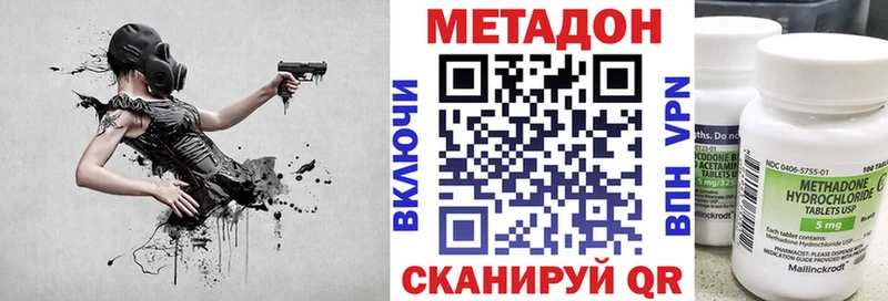 кракен ссылки  купить   Чапаевск  МЕТАДОН methadone 